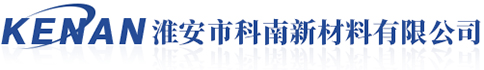 淮安市科南新材料有限公司